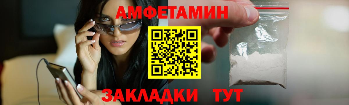 Amphetamine  АМФ 98%  АМФ  Вход с VPN  Каменск-Шахтинский 