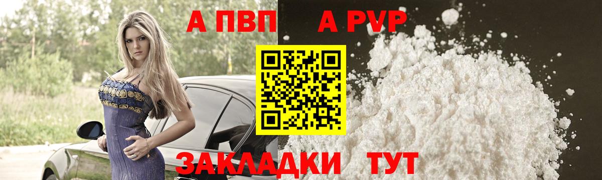 Каменск-Шахтинский  Альфа ПВП СК  Вход с VPN  A-PVP  Alpha-PVP Crystall 