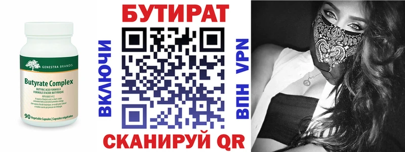 darknet официальный сайт  Каменск-Шахтинский  БУТИРАТ жидкий экстази 