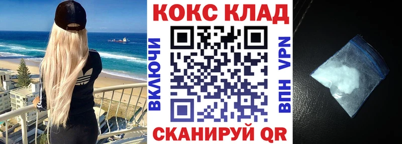 MEGA сайт купить закладку Каменск-Шахтинский КОКАИН Fish Scale