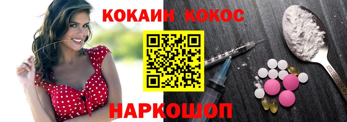 Кокаин 99%  Кокаин Боливия  Вход с VPN  Каменск-Шахтинский 