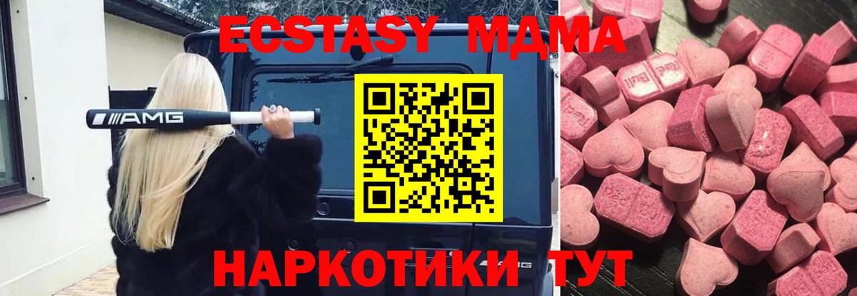 Ecstasy TESLA  ОМГ ОМГ ссылки  Каменск-Шахтинский  Вход с VPN  Ecstasy MDMA 