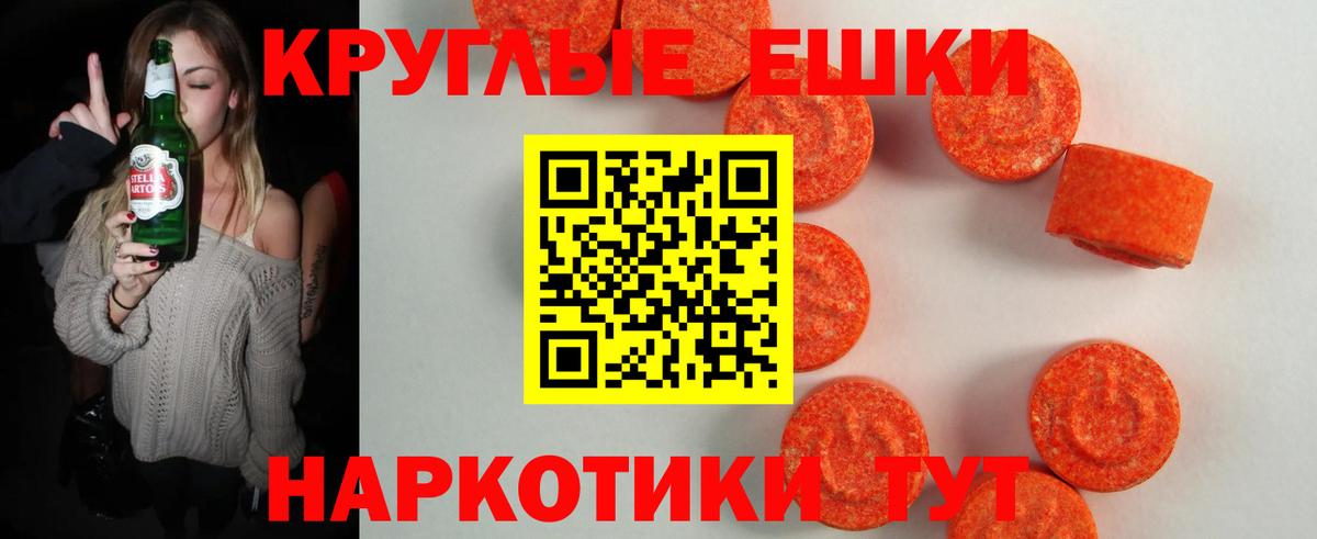 Экстази 300 mg Каменск-Шахтинский