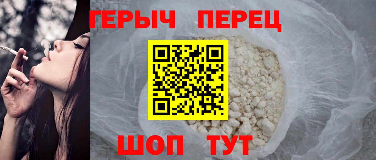 Каменск-Шахтинский  Героин афганец  Вход с VPN 