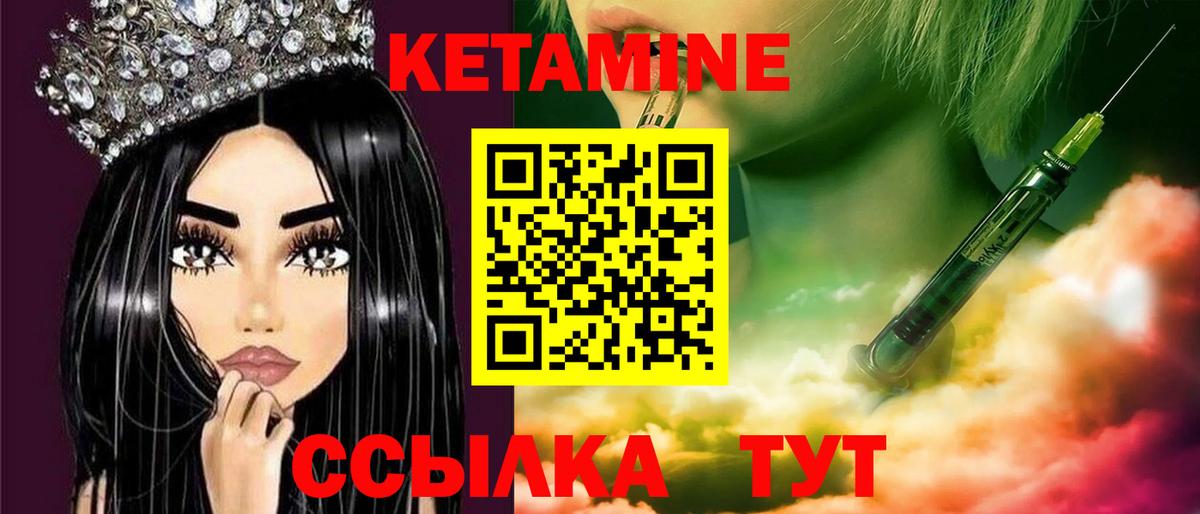 КЕТАМИН ketamine  КЕТАМИН ketamine  Каменск-Шахтинский  Вход с VPN 