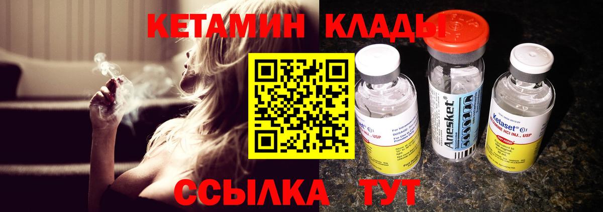 КЕТАМИН VHQ Каменск-Шахтинский