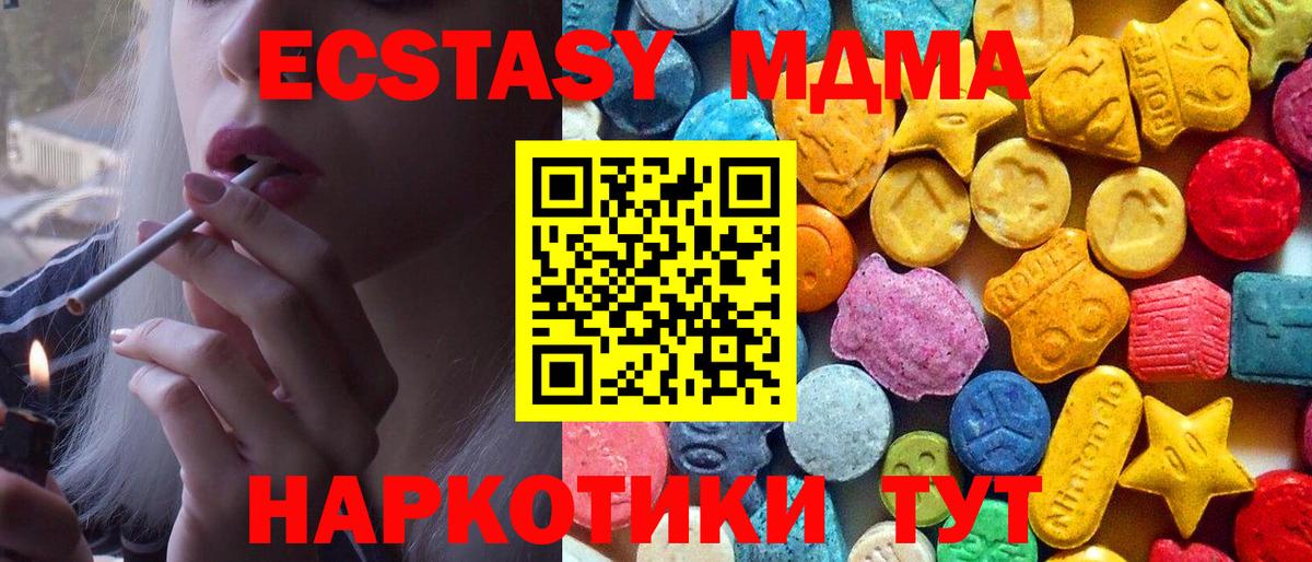 MDMA Molly Каменск-Шахтинский