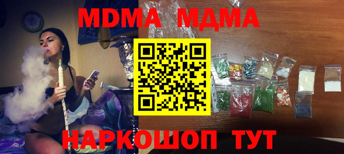 МДМА VHQ  МДМА  Каменск-Шахтинский  Вход с VPN  МДМА VHQ 