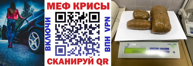 Меф 4 MMC  Каменск-Шахтинский 