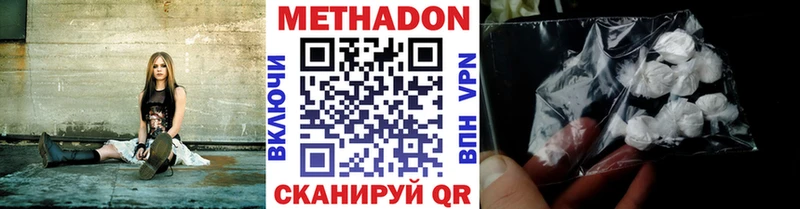 МЕТАДОН кристалл  наркошоп  Каменск-Шахтинский 