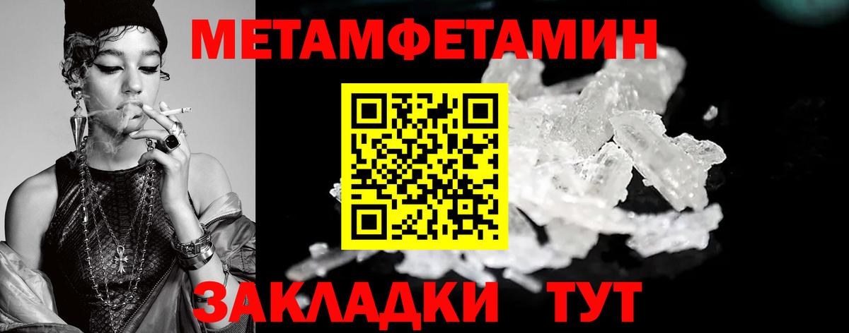 МЕТАМФЕТАМИН Methamphetamine Каменск-Шахтинский