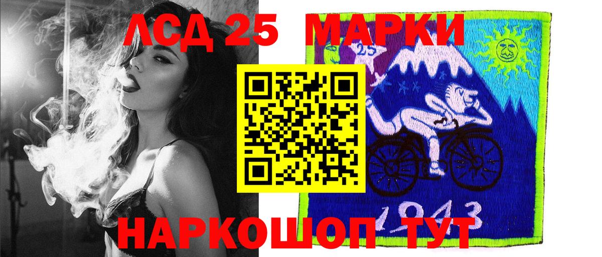 Наркотические марки 1,5мг Каменск-Шахтинский