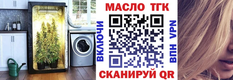 блэк спрут   Каменск-Шахтинский  Дистиллят ТГК вейп с тгк 