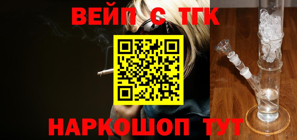 ТГК THC oil  Вход с VPN  Каменск-Шахтинский 